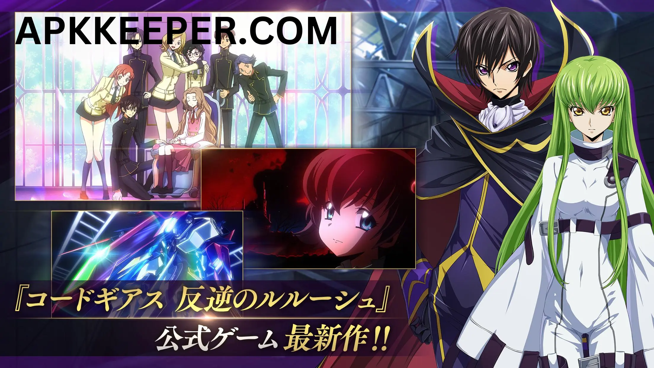 Code Geass